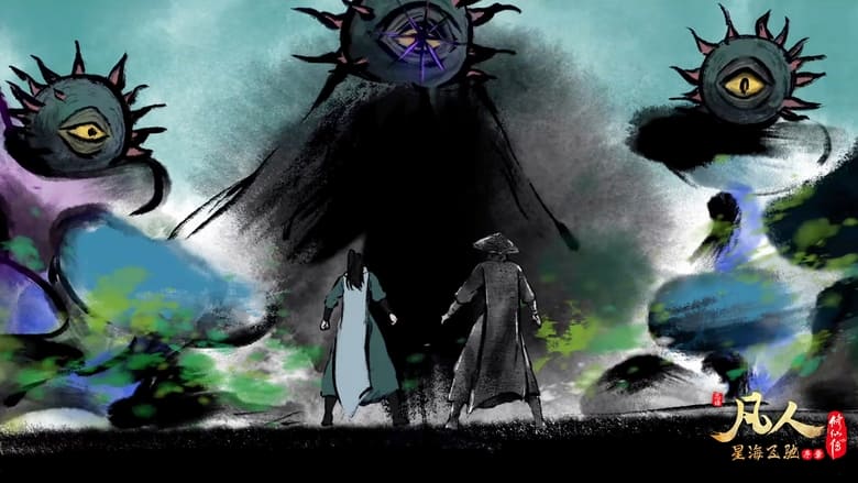 Легенда Про Шлях До Безсмертя