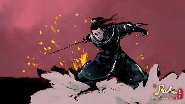 Легенда Про Шлях До Безсмертя