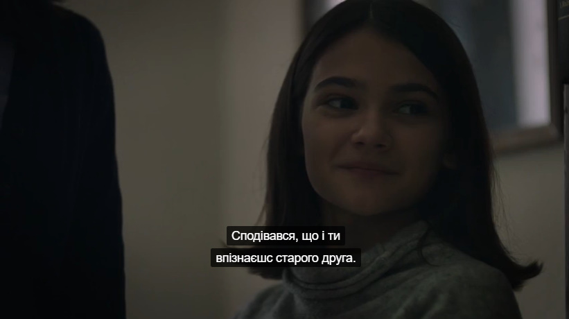 По той бік