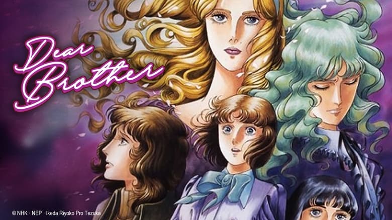 Шановний старший брат