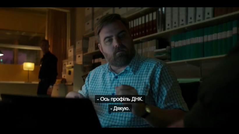 ДНК вбивці