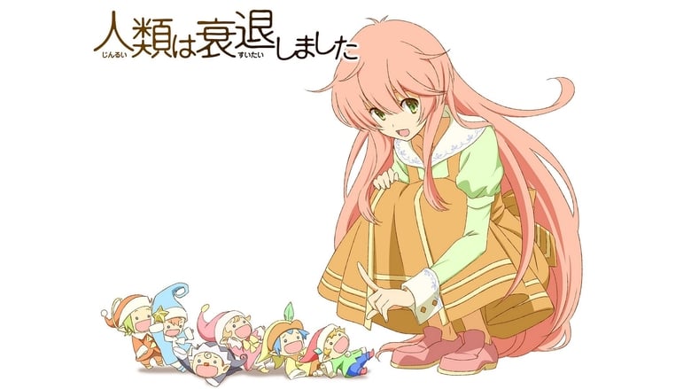 Людство занепало