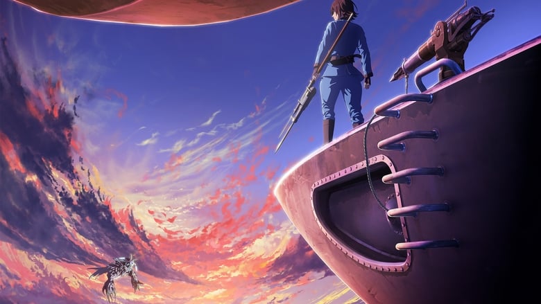 Повітряні Дракони