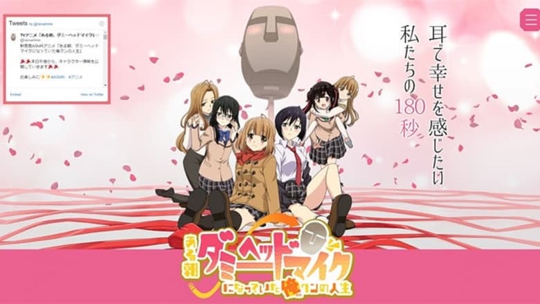 Одного ранку моє життя в ролі манекена з мікрофоном на голові