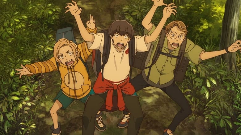 Прощавай, Донґліс!