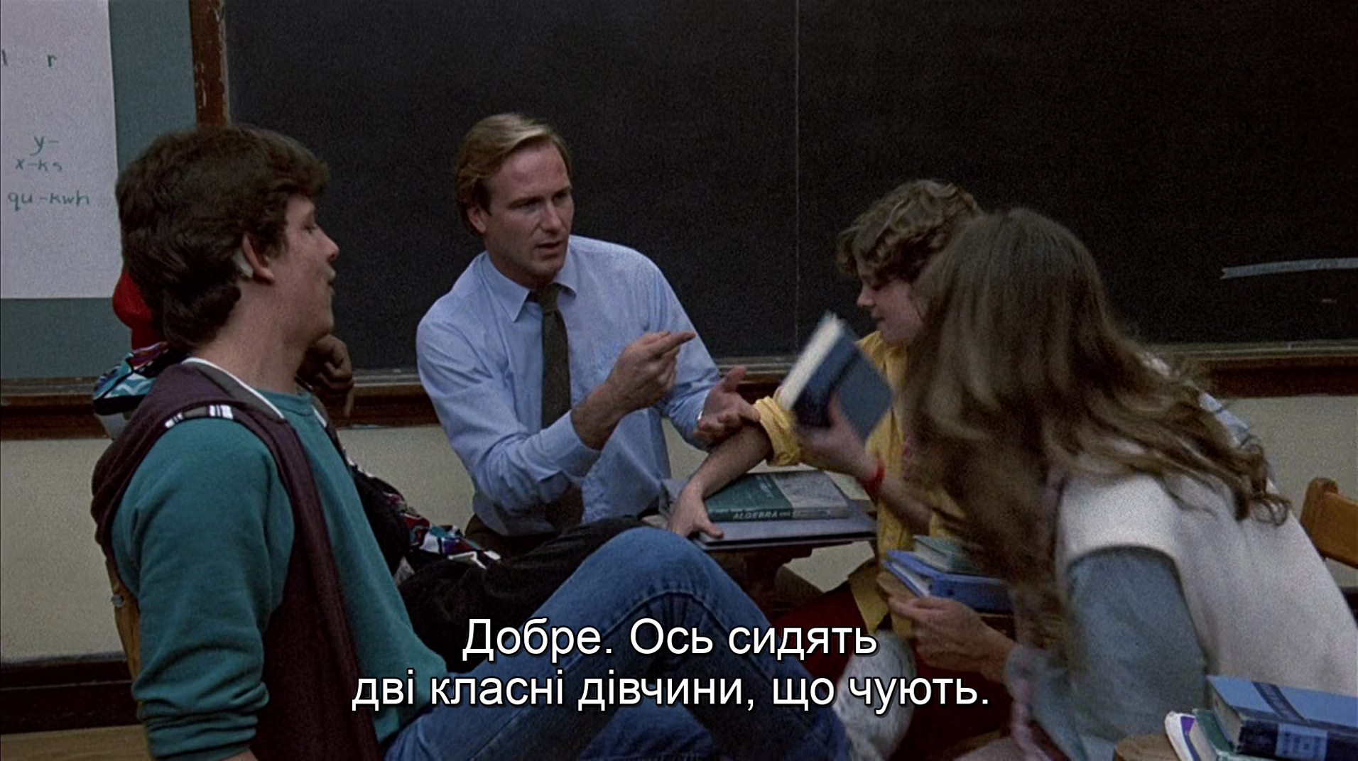 Діти меньшого Бога