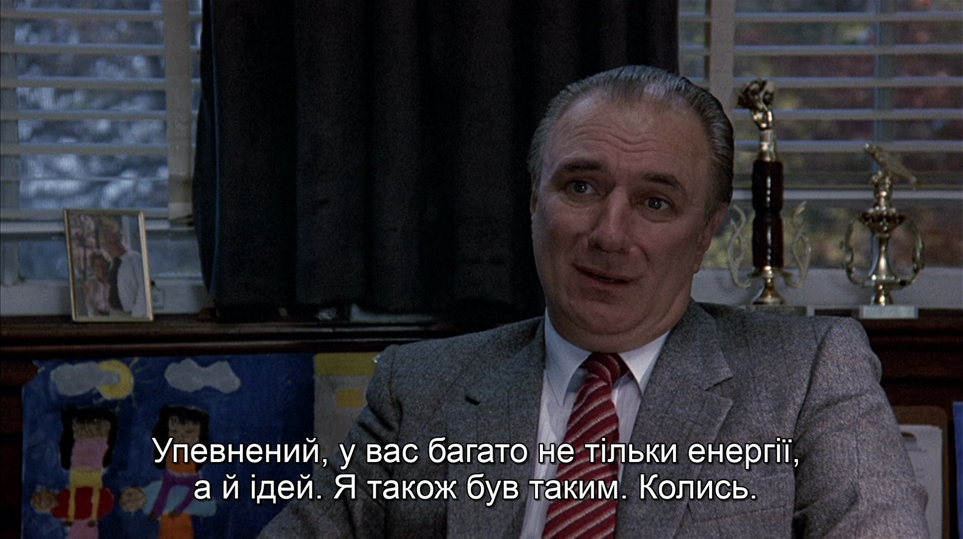 Діти меньшого Бога