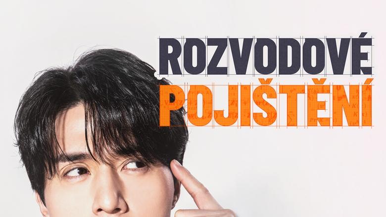 Страхування від розлучення