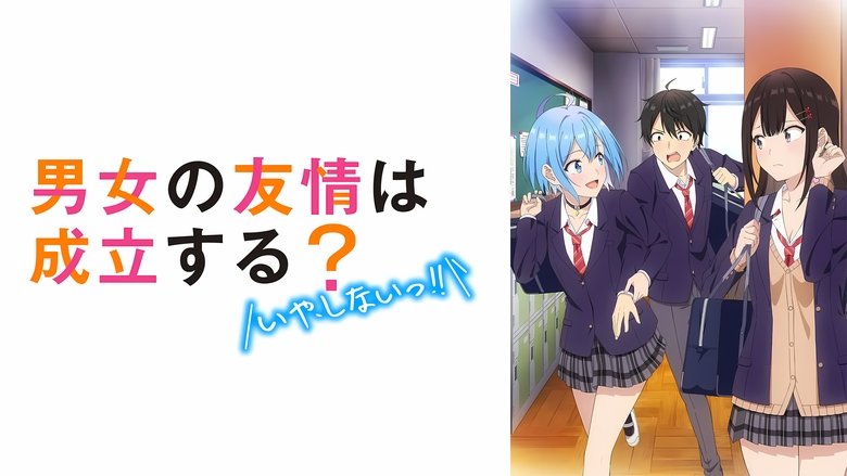 Чи можуть хлопець і дівчина зберегти дружбу? (Ні, не можуть!)