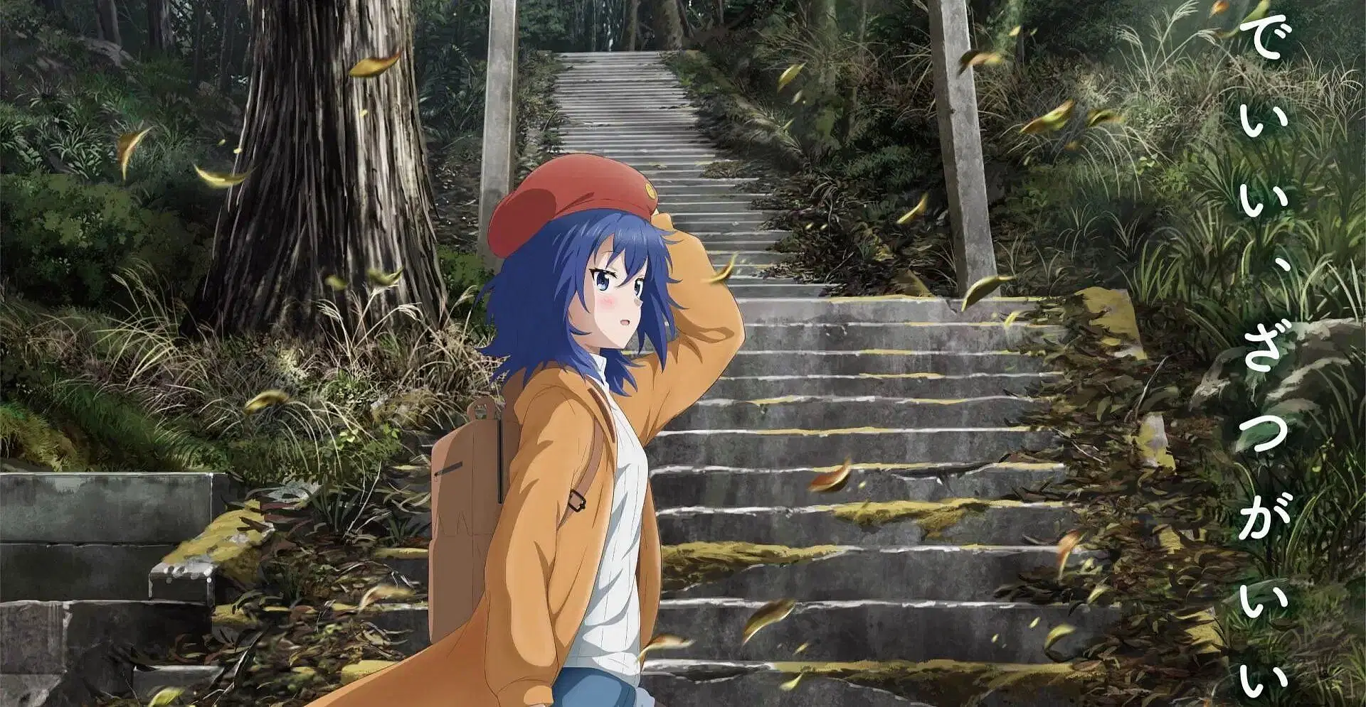 Звичайна подорож