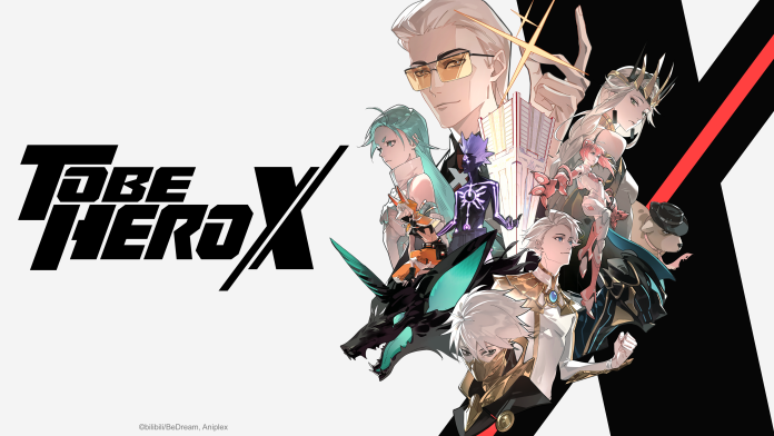 Бути героєм Х