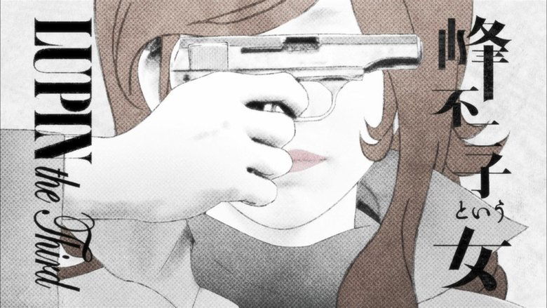 Люпен III: Жінка на імя Міне Фуджіко