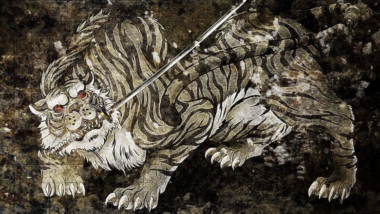 Одержимі смертю / Шіґуруй