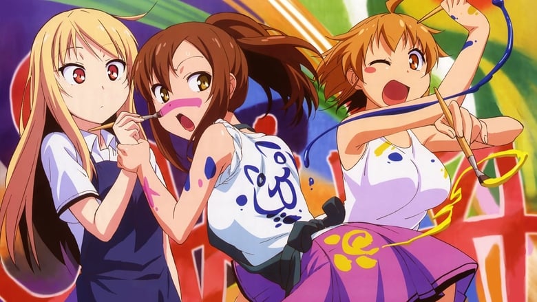 Кішечка із Сакурасо / Дівчатко-звірятко із Сакура-со