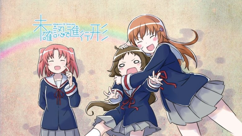 Заручена з незнайомцем