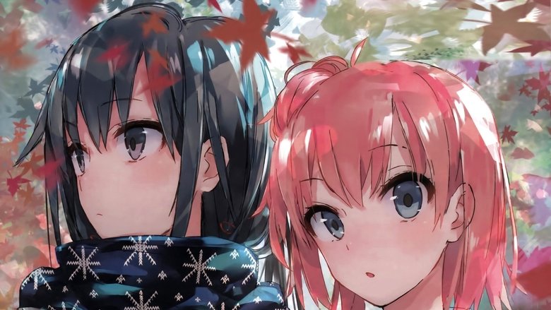 Дійсно, моя романтична комедія юності не вдалась!