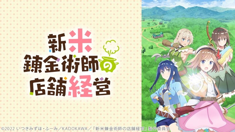 Алхімічна крамничка Сараси