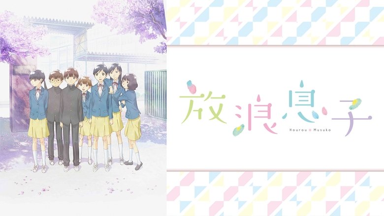 Блудний син