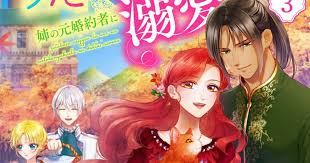 Колишній наречений сестри закохується в знедолену леді