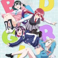 Погана дівчинка