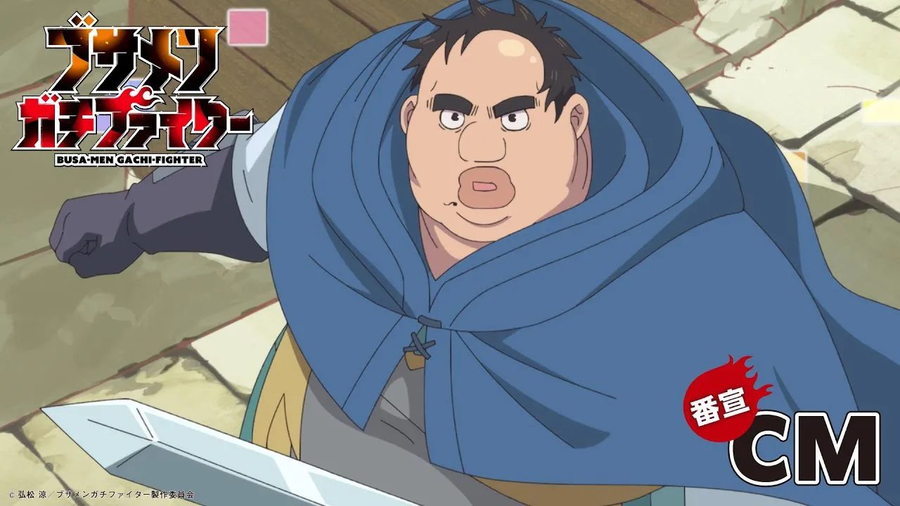 Потворний епічний боєць