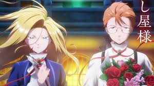 Готель Нелюдей