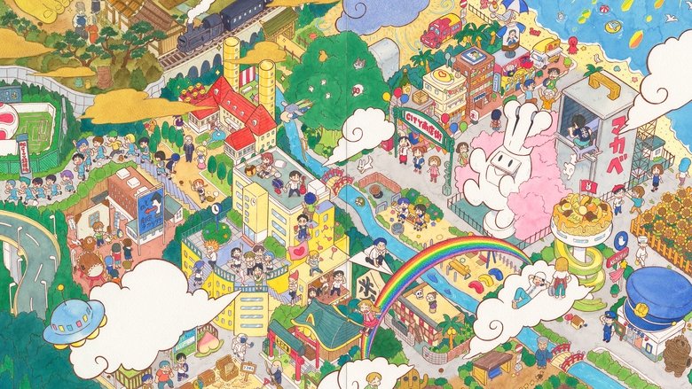 Сіті / Місто