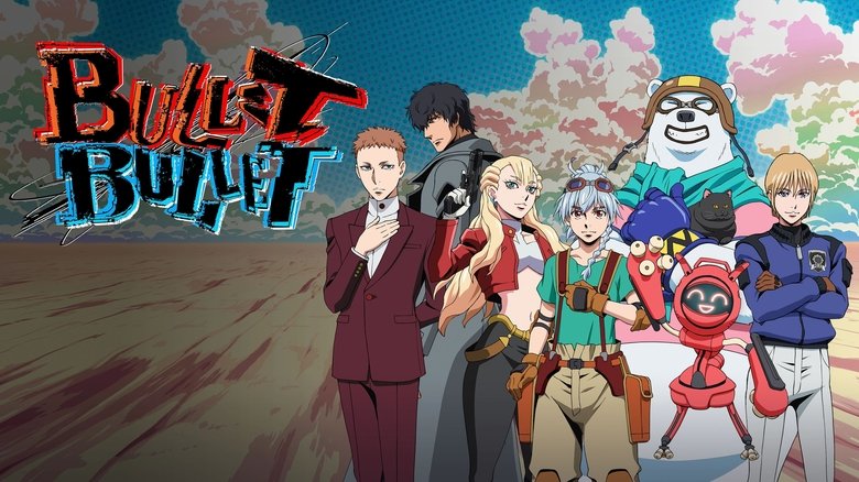 Куля та куля