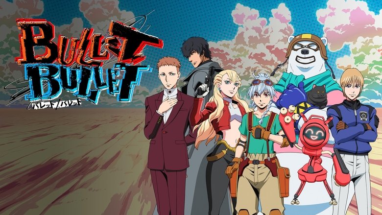 Куля та куля