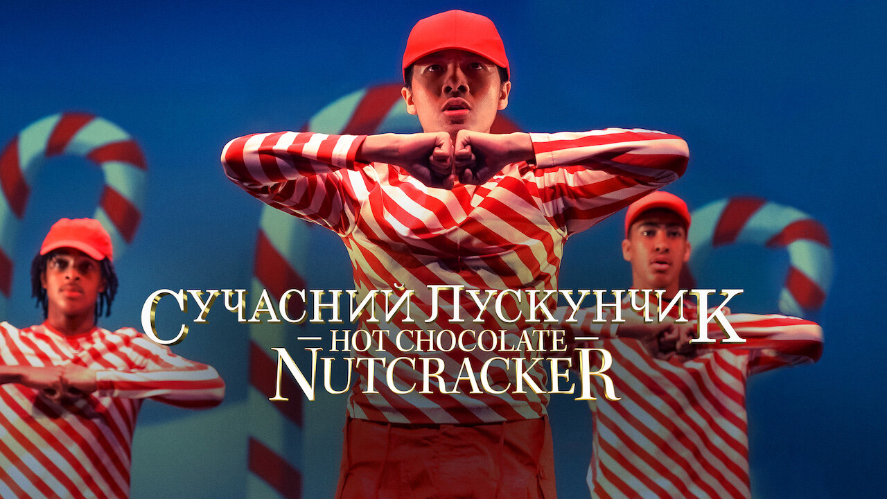 Сучасний Лускунчик: Hot Chocolate Nutcracker