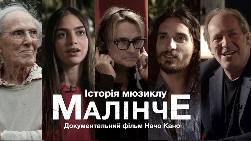 Історія мюзиклу Малінче. Документальний фільм Начо Кано