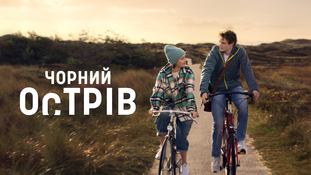 Чорний острів