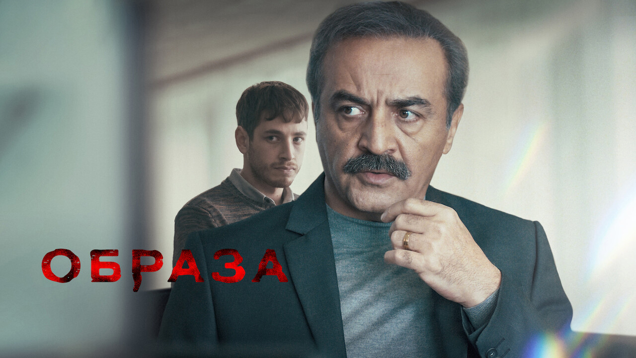 Образа