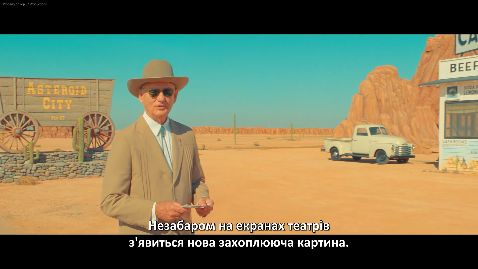 «Астероїд-Сіті» - опис локації