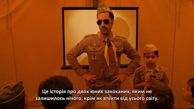 Кінопоказ для загону кузена Бена за участю Джейсона Шварцмана