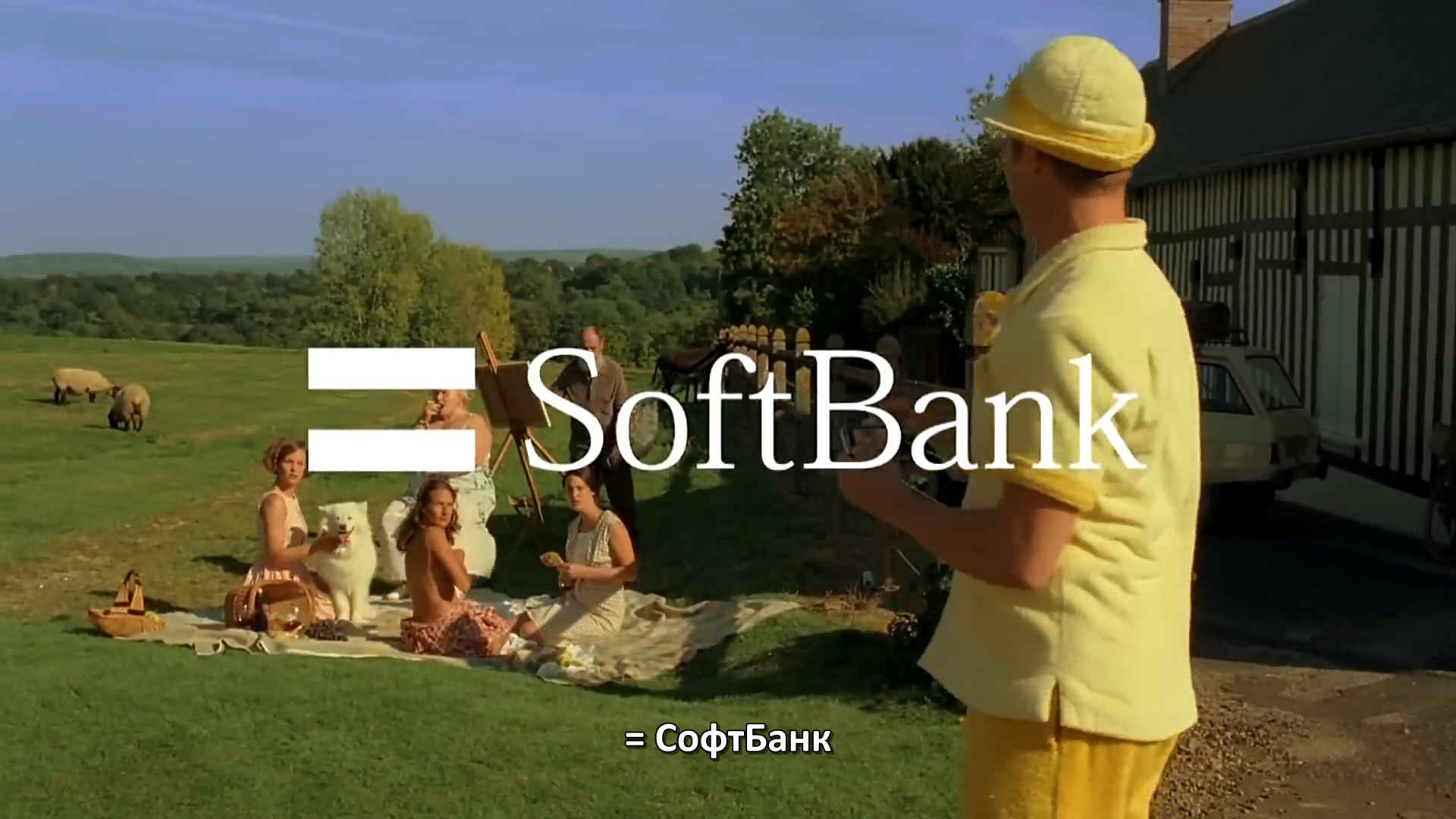 Реклама SoftBank