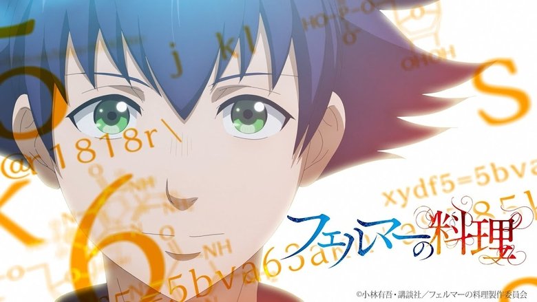 Формула смаку