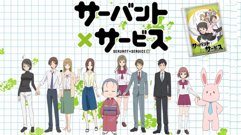 Службовець x Служба