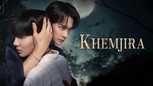 Кхемджіра