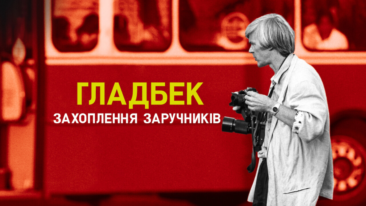 Гладбек: Захоплення заручників