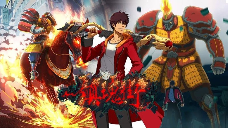 Вулиця приборкання духів