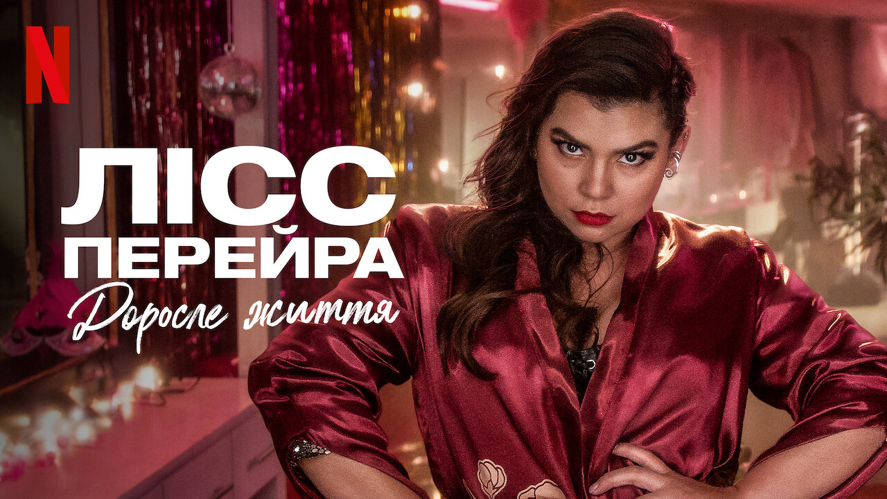 Лісс Перейра: Доросле життя