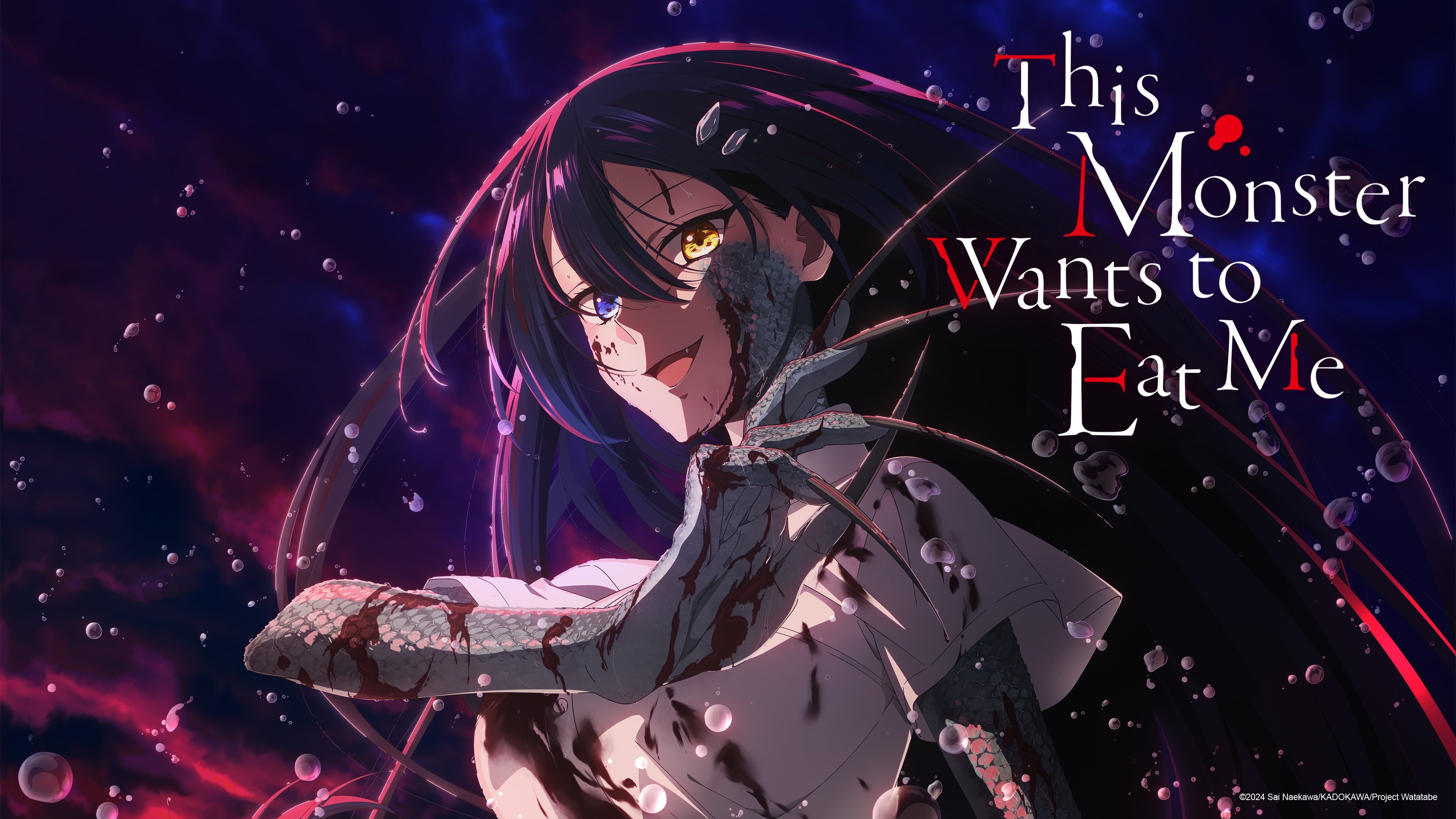 Цей монстр хоче мене зʼїсти