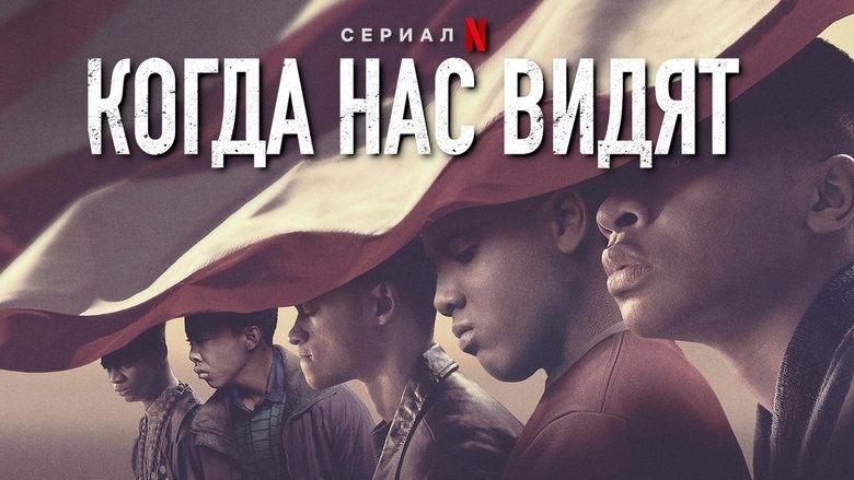 Коли вони нас бачать