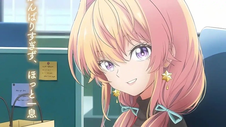 Моя незграбна наставниця