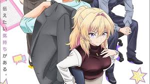 Моя незграбна наставниця