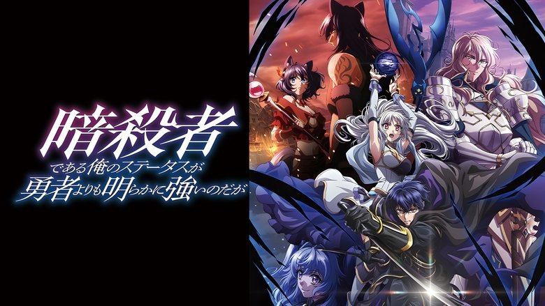 Мій статус вбивці явно перевершує статус героя