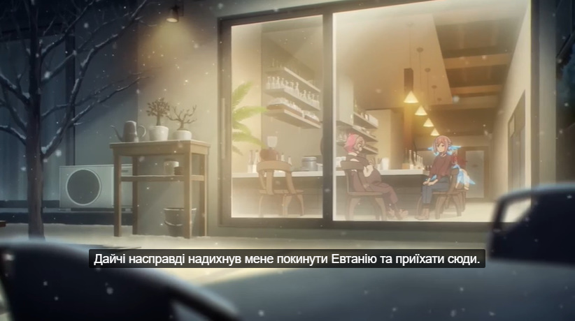 Bâan: Межі дорослості