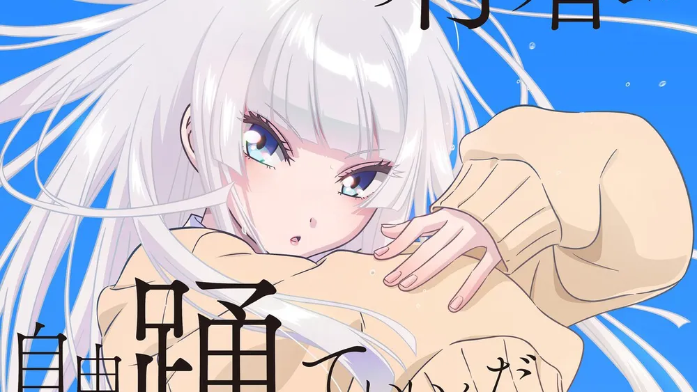 Танець Ванди