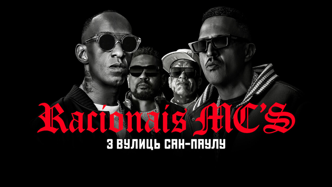 Racionais MCʼs: З вулиць Сан-Паулу